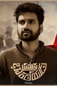 Pravasa Bharatheeyudu (2025) Telugu HD